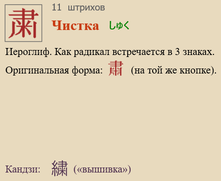 Чистка